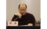 哲思領(lǐng)航，精業(yè)篤行！熱烈祝賀沃爾得精密董事長(zhǎng)連任無(wú)錫市哲學(xué)學(xué)會(huì)會(huì)長(zhǎng)
